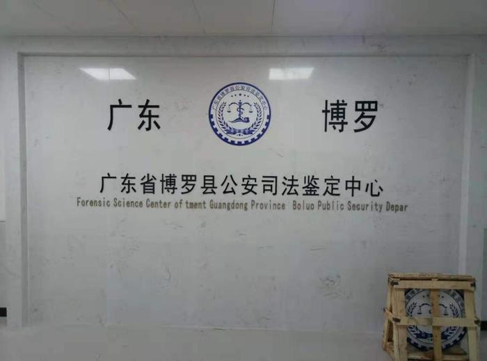 黄州博罗公安局新建业务技术用房刑侦技术室设施设备采购项目